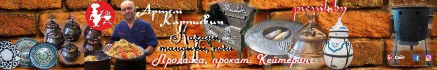 Артём Карпиевич