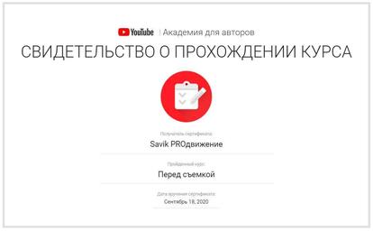 Наши сертификаты