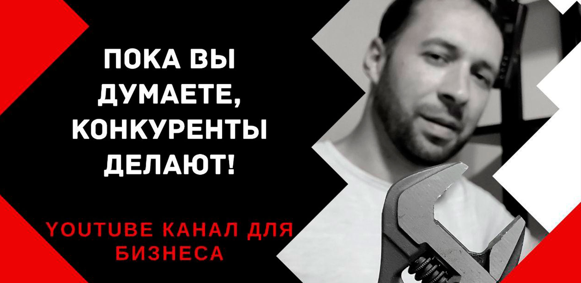 Консультации по продвижению бизнеса