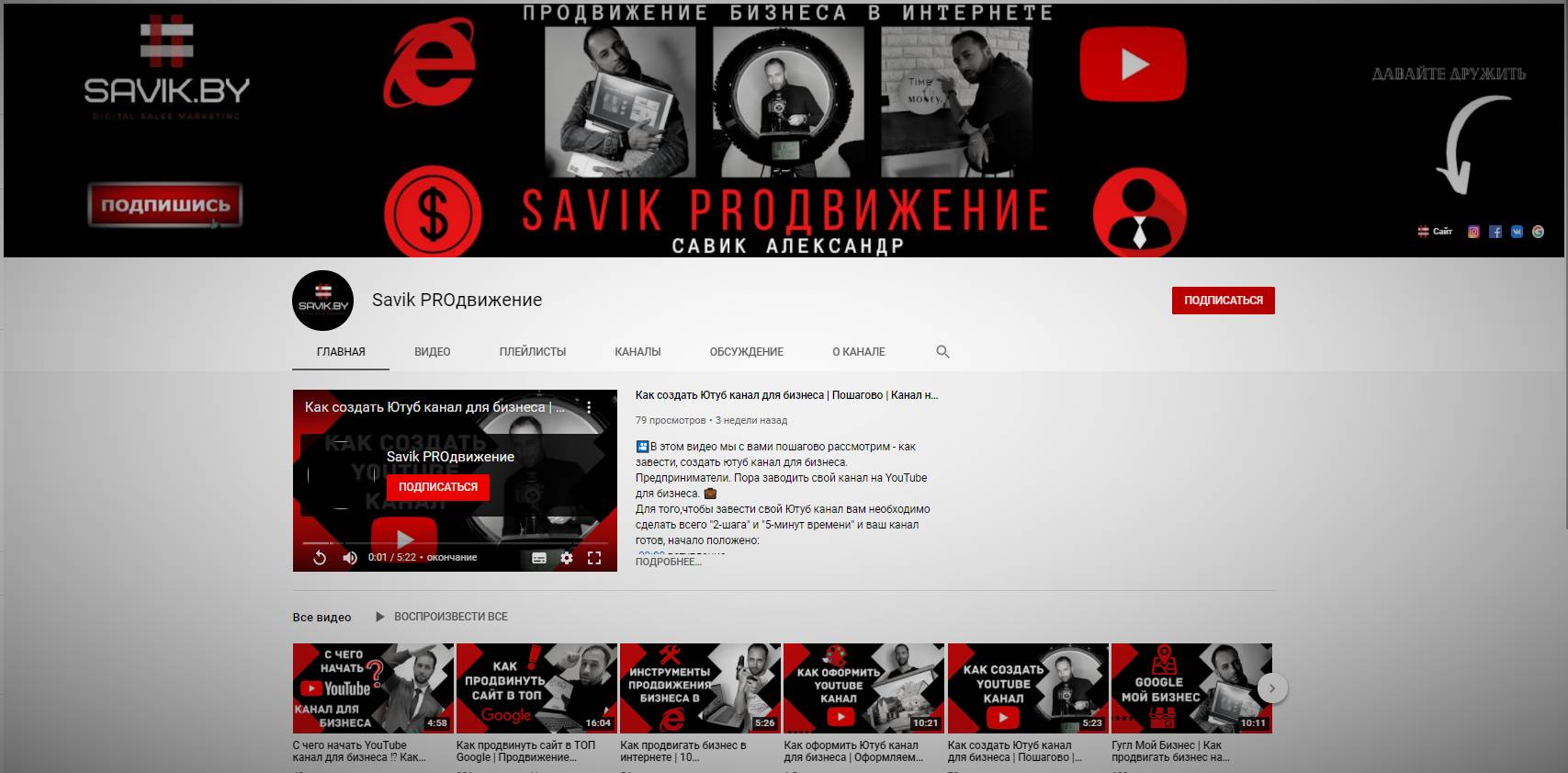 savik