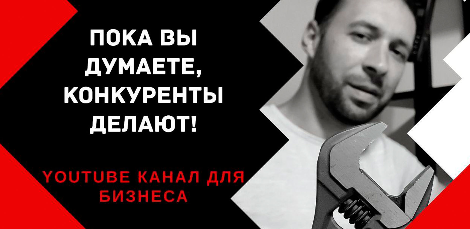 YOUTUBE КАНАЛ ДЛЯ БИЗНЕСА