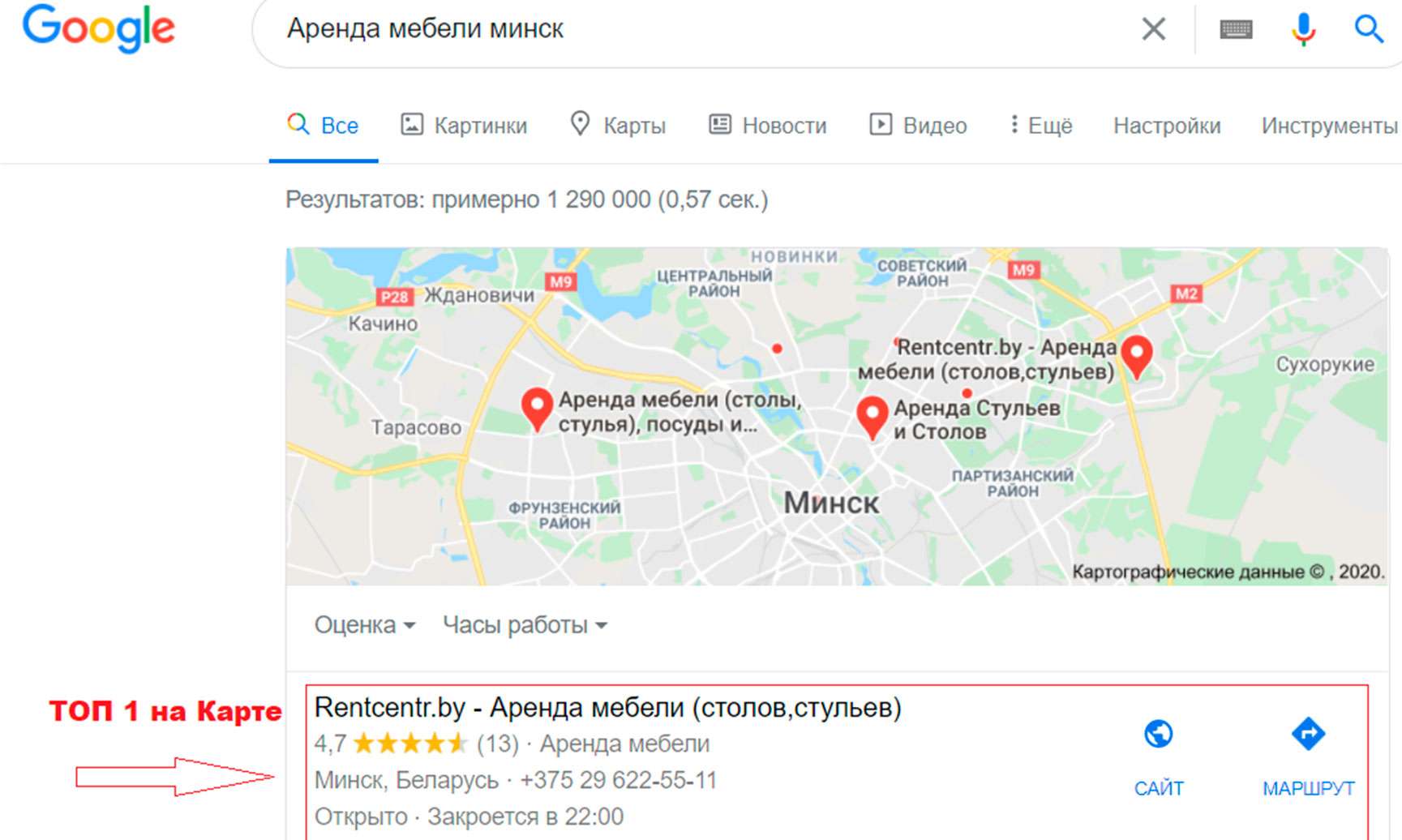 Поисковая выдача Google
