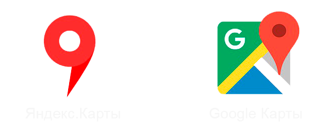 Яндекс и Google